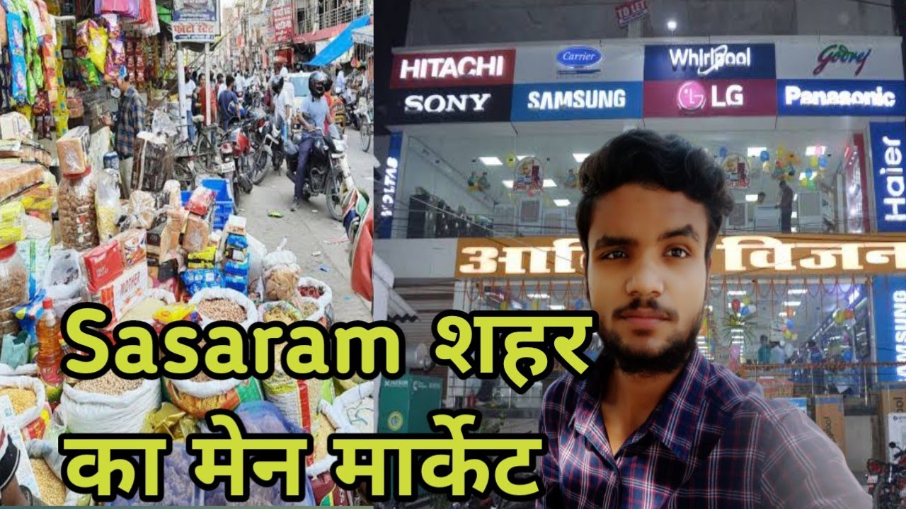 Sasaram शहर का मेन मार्केट। Sasaram main market।Sasaram Market Vlog।Sasaram City Tour‌।Mishraji Vlog