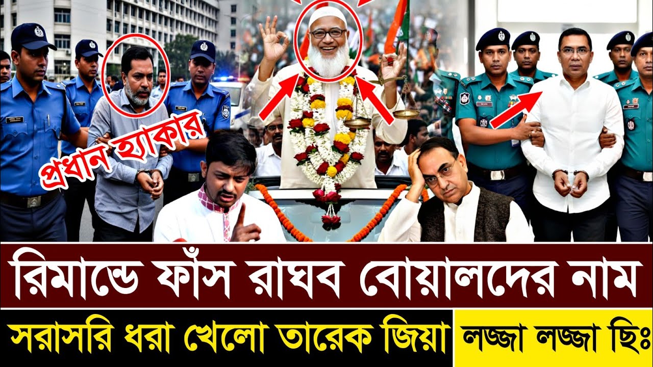 Ajker Bangla Khobor 05 Feb 2026 | Letest News ‌| প্রধানমন্ত্রী হওয়ার একধাপ এগিয়ে গেল জামাতের আমির 