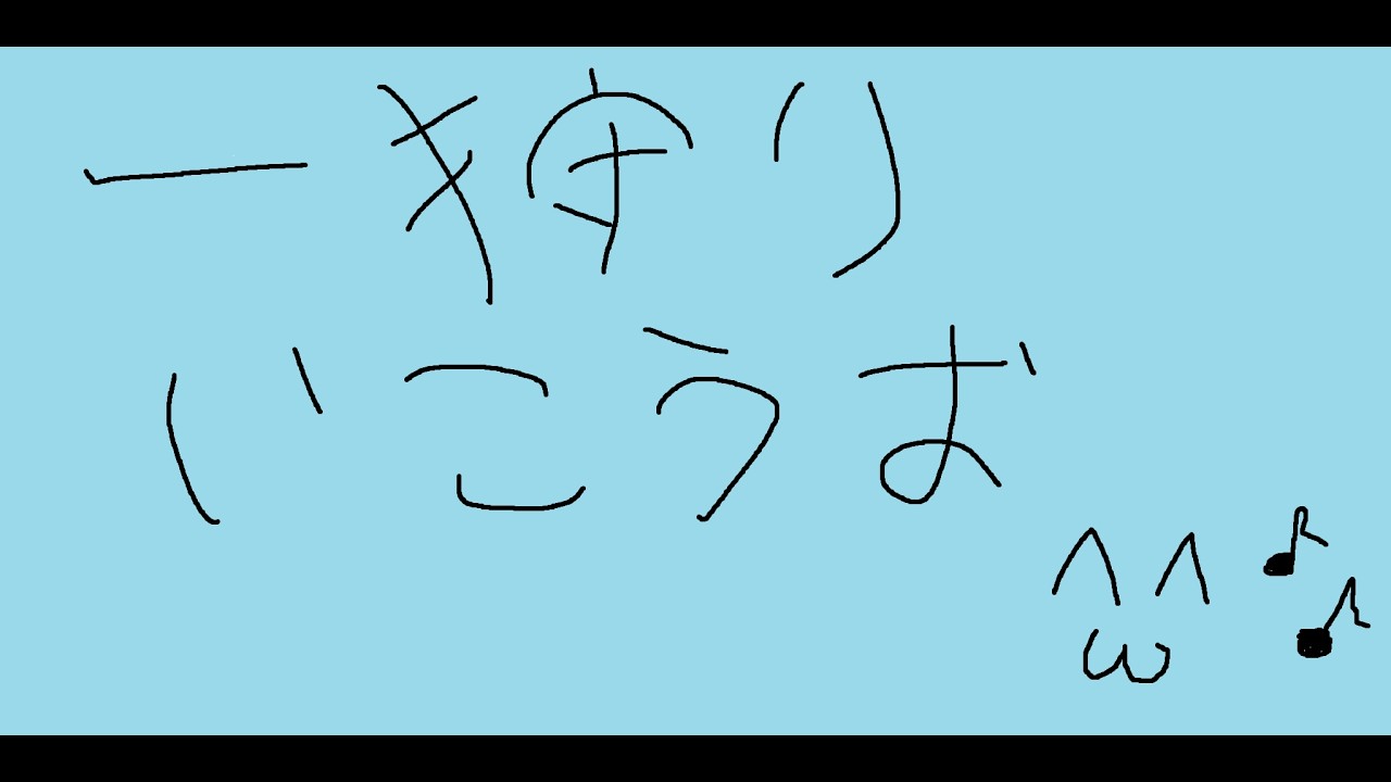【MHW:I】今日はすこし