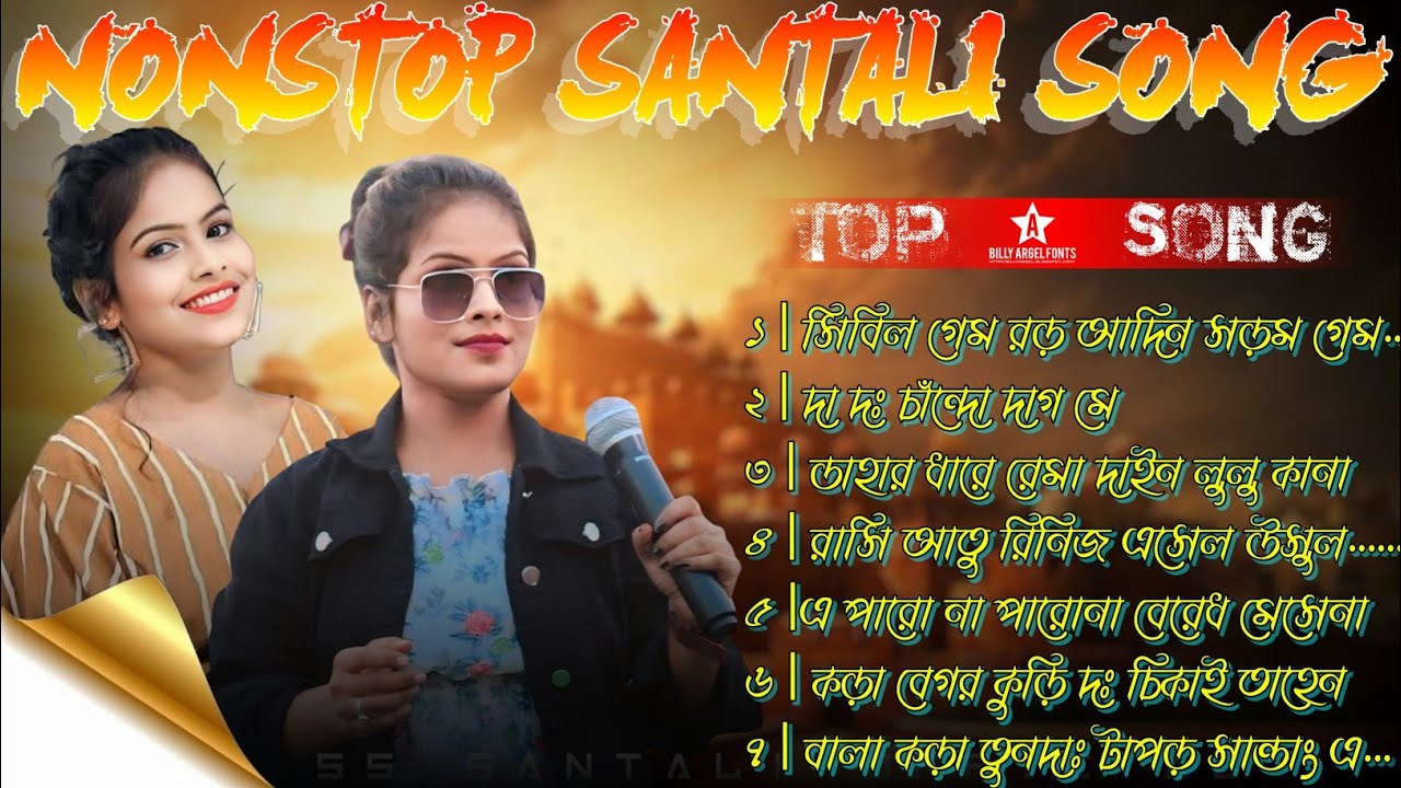 nonstop santali song || protima tudu nonstop santali song  || new santali song || nonstop song 2025