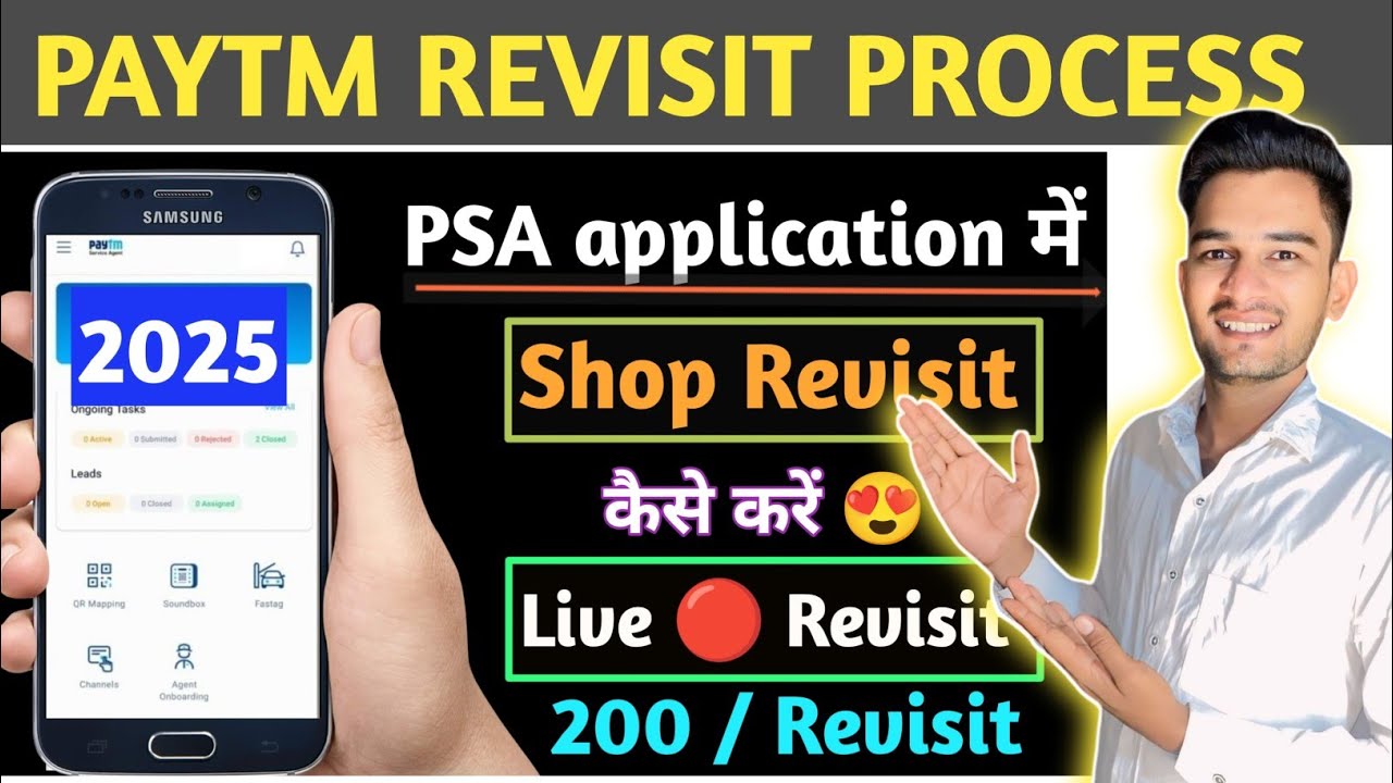 Paytm agent revisit kaise kare | Paytm revisit process 2025 | Paytm agent revisit | psa application