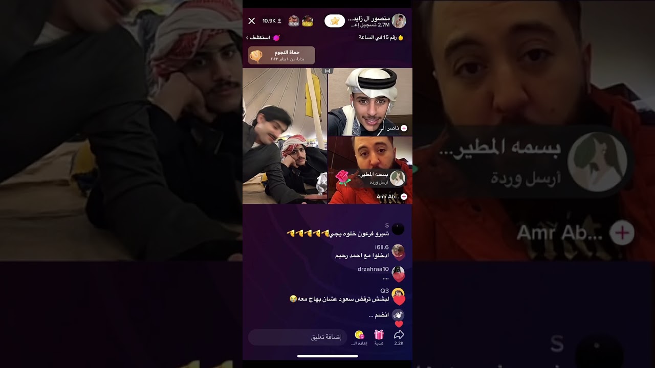 الجزء 3 من بث منصور ال زايد 9/1/2023