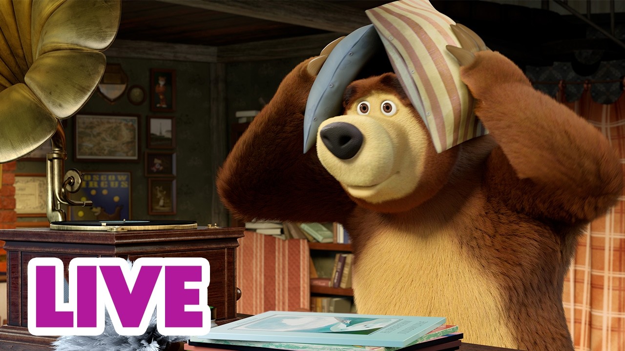 🔴 LIVE | Маша та Ведмідь 🙄 Щось пішло не так... 😬 Мультики для дітей українською