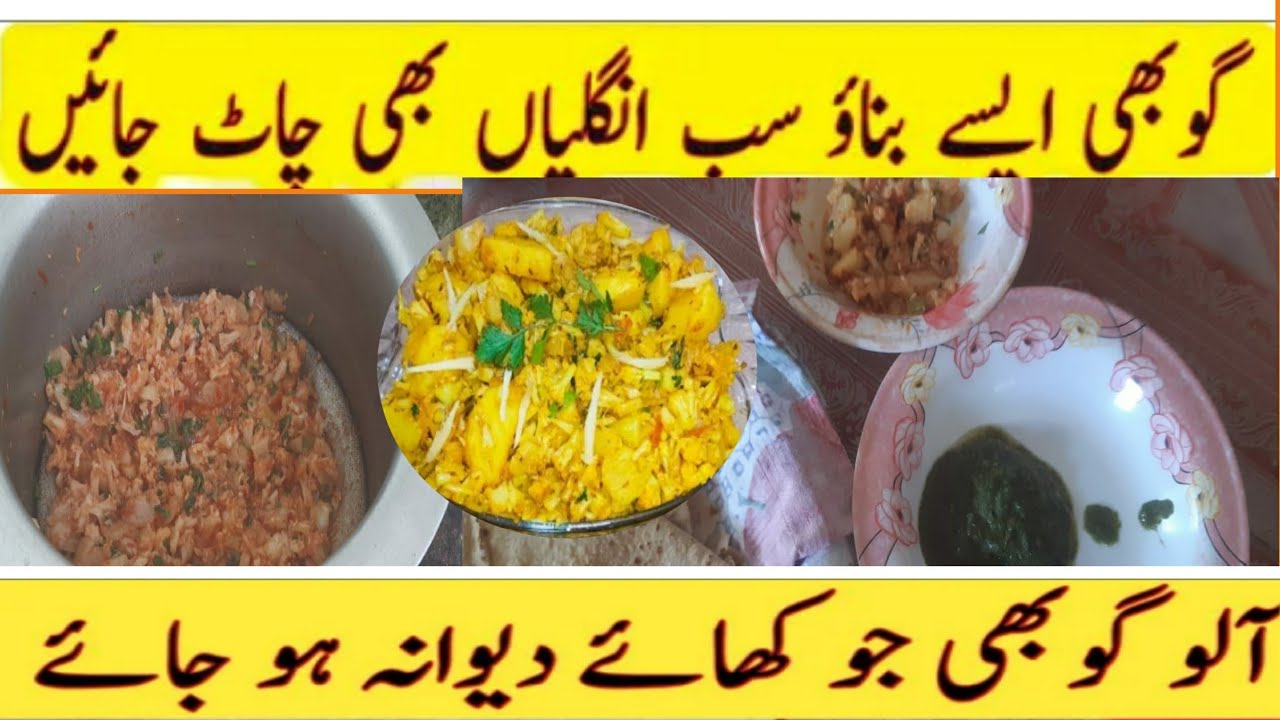 Aloo Gobi ki recipe// dailyvlog//ghobi // mehakvlog17//indainvlog// recipe// babafoodrrc//hindi