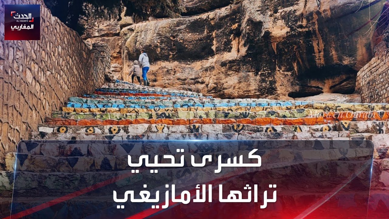 كسرى القرية الجبلية بولاية سليانة تحتفى بالموسيقى الأمازيغية عبر مهرجانها الدولي