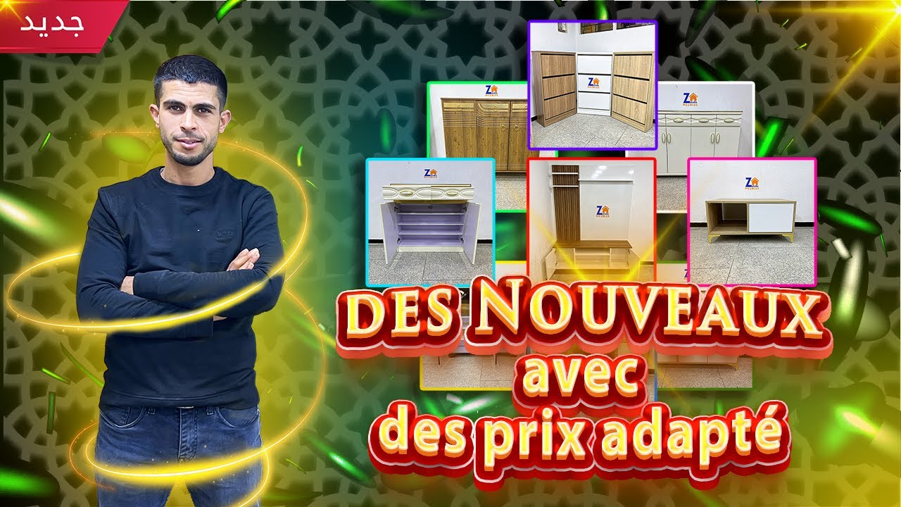 ✨الجديد في خزانة الأحذية 👟و طاولة التلفزيون 📺 و بأتمنة مناسبة 🥰👌🏻