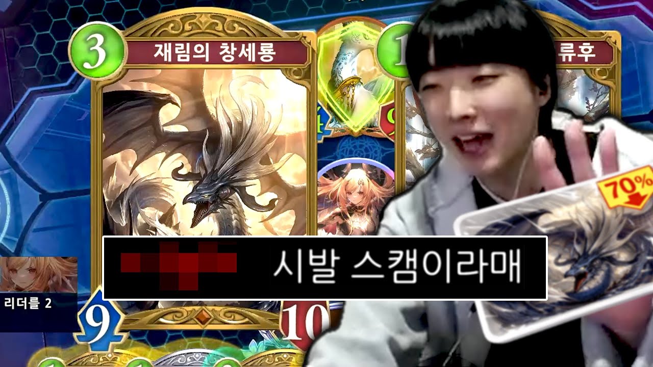 정가거부 드래곤 [섀도우버스 월즈 비욘드]