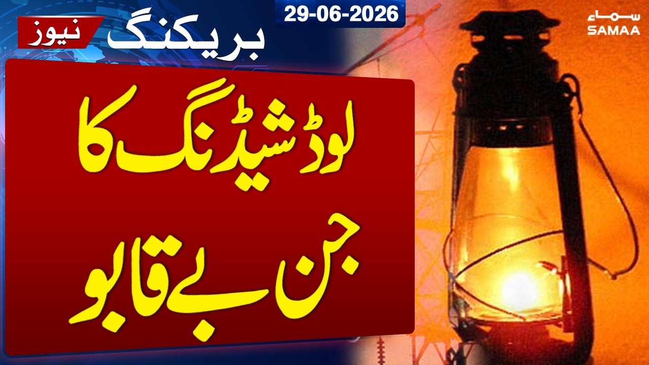 Heatwave & Power Crisis | Citizens Suffer as Government Denies Load Shedding | SAMAA TV