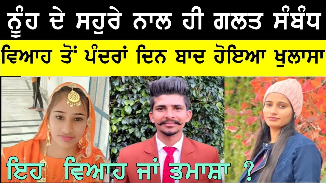 ਪਤੀ ਨੇ ਆਪਣੀ ਪਤਨੀ ਬਾਰੇ ਹੀ ਕੀਤਾ ਖੁਲਾਸਾ , ਲਾਏ ਦੋਸ਼ , BASSI  SHOW TORONTO