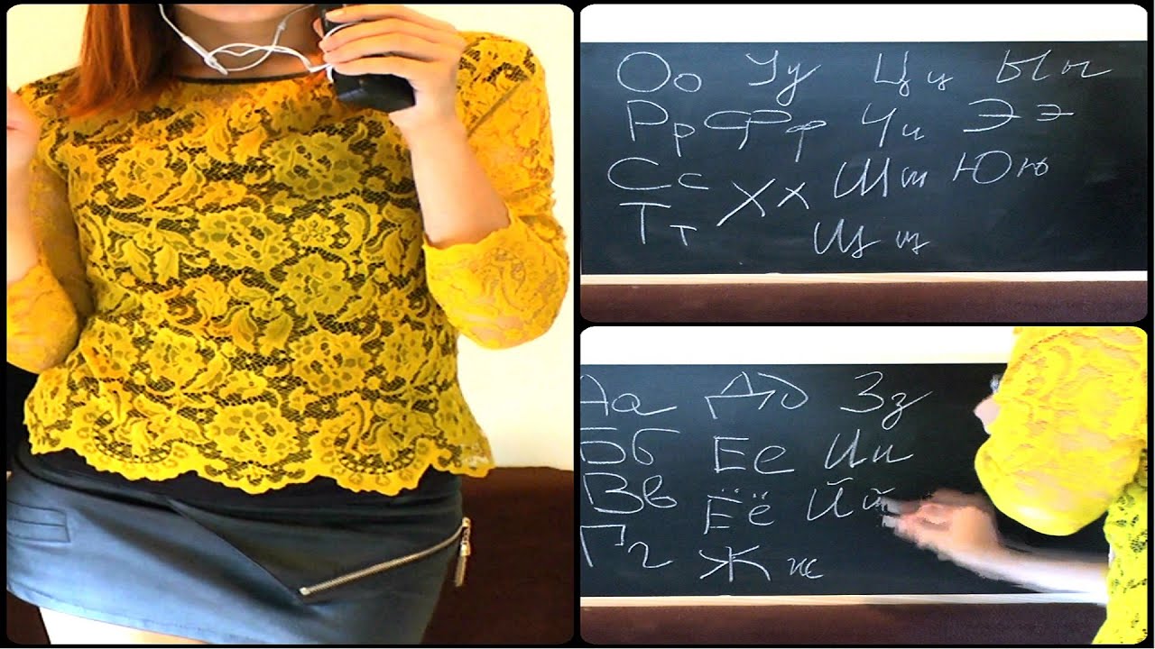 ASMR Profesora de RUSO. Aprender y hablar muy fácil. Teacher of Russian. Role play in Spanish