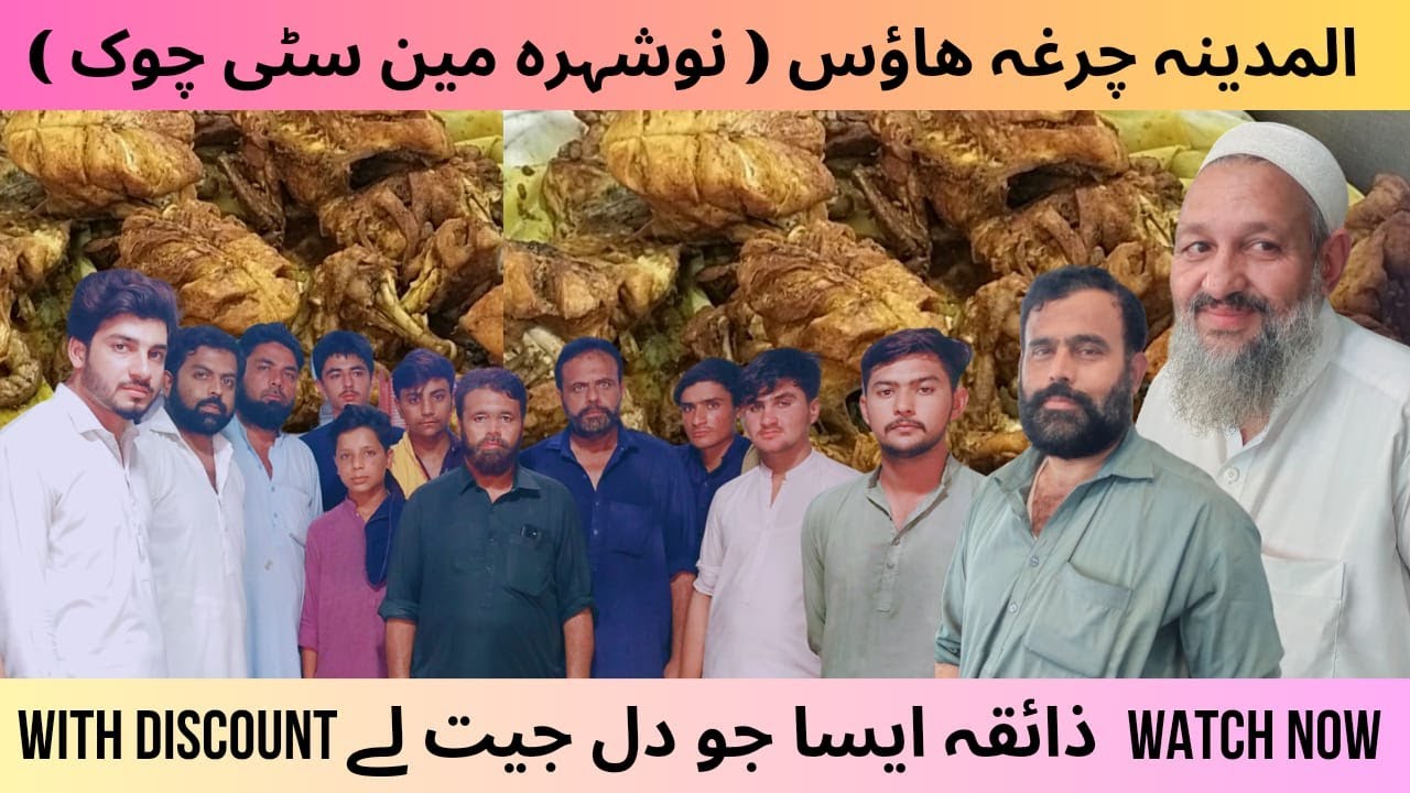 Al-Madina Chargha House | Nowshera food street | Namkin Chicken | Best Chargha Nowshera city