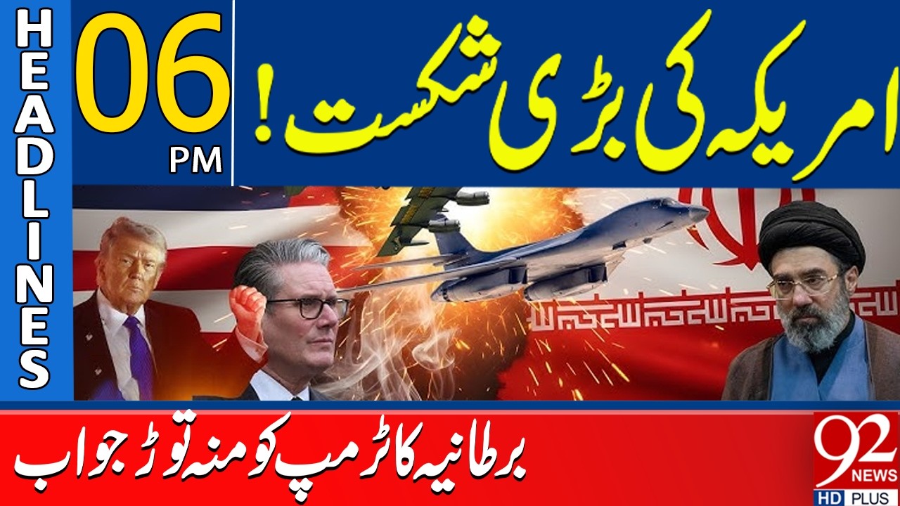 Major Defeat for the US! UK Delivers Strong Rebuke to Trump | 6 PM Headlines | 92NewsHD