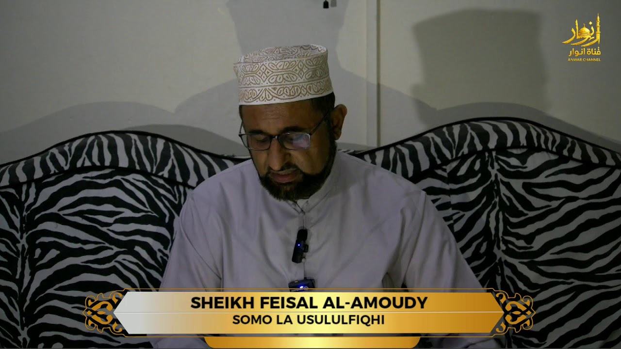 4-SOMO LA USULULFIQHI || SHEIKH FEISAL AL-AMOUDY