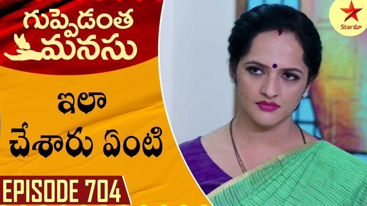 Guppedantha Manasu - Episode 704 Highlight 2 | Telugu Serial | Star Maa Serials | Star Maa