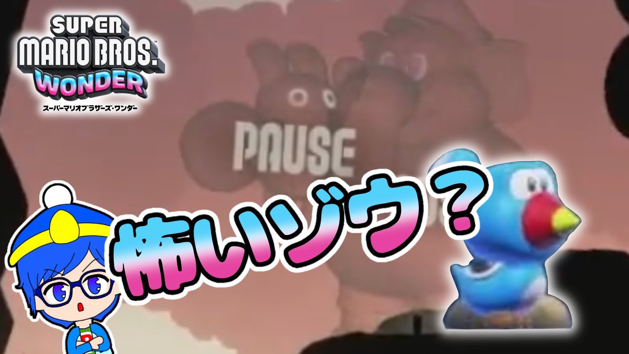 スーパーマリオワンダー・ビヨンの基本【切り抜き】