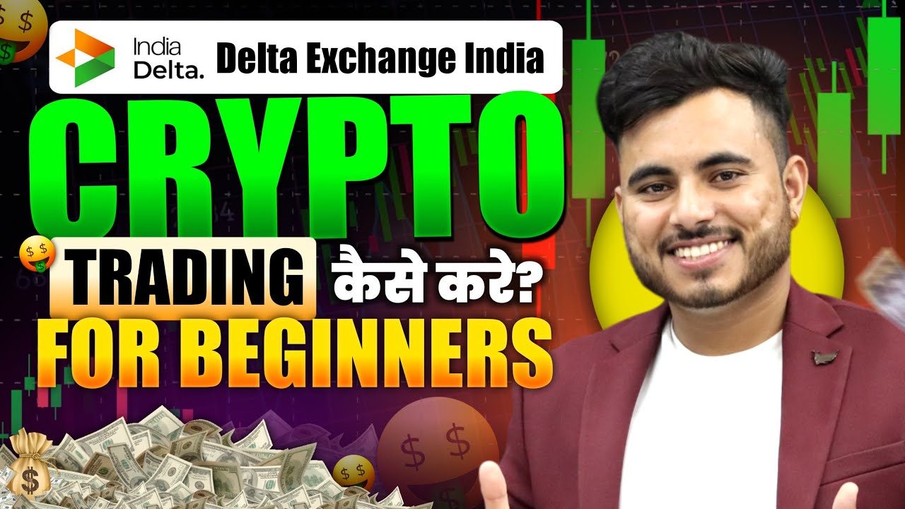 Delta Exchange India Se Crypto Trading Kaise Kare | Crypto Trading For Beginners | Bitcoin Trading