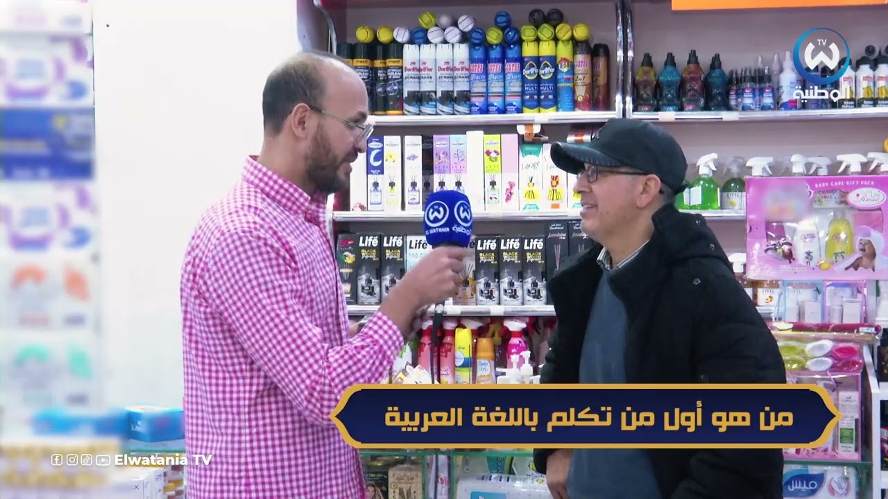 من هو أول من تكلم باللغة العربية؟