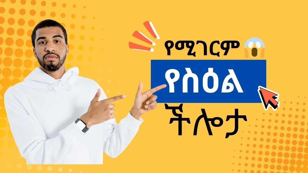 የሚገርም የሰእል ችሎታ