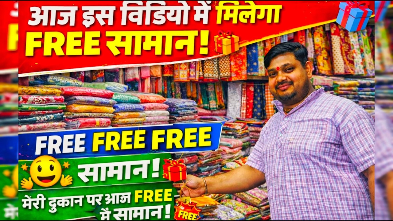🔥 😱 Aaj Meri Dukaan Par Free Saman! Log Toot Pade
