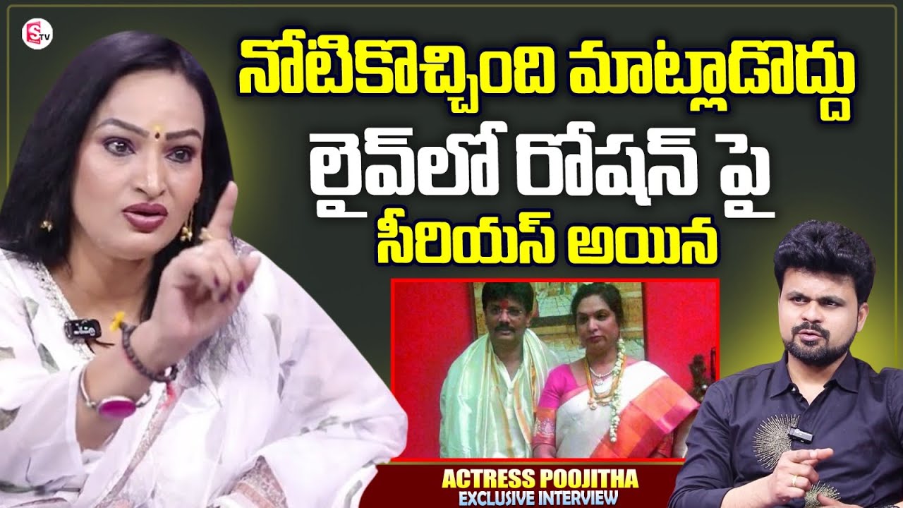 Actress Poojitha Exclusive Interview | Anchor Roshan Interviews | Latest Celebrity Interviews