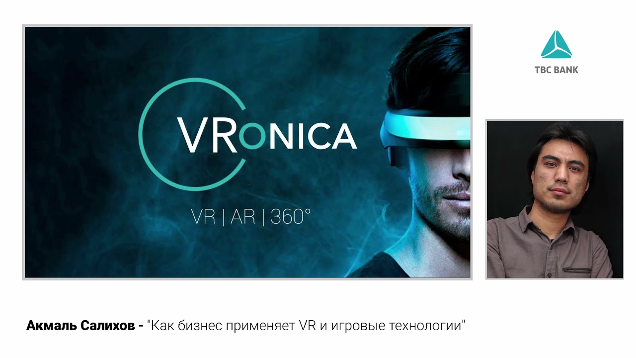 Лекция Акмаля Салихова, создателя компании VRonica
