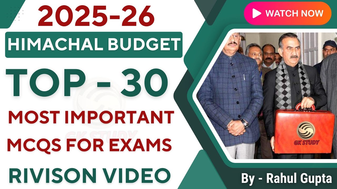 HP Budget 2025 -26 !! Top - 30 MCQs !! Most Important For Exams !! #hpbudget2025