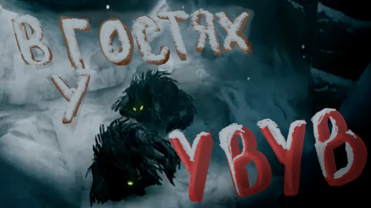 ВСТРЕТИЛИ ОЧЕНЬ ГОСТЕПРИИМНЫХ УЛЬВОВ!!!       Valheim  УГАР / СМЕШНЫЕ МОМЕНТЫ / ЗАБАВНЫЕ СИТУАЦИИ