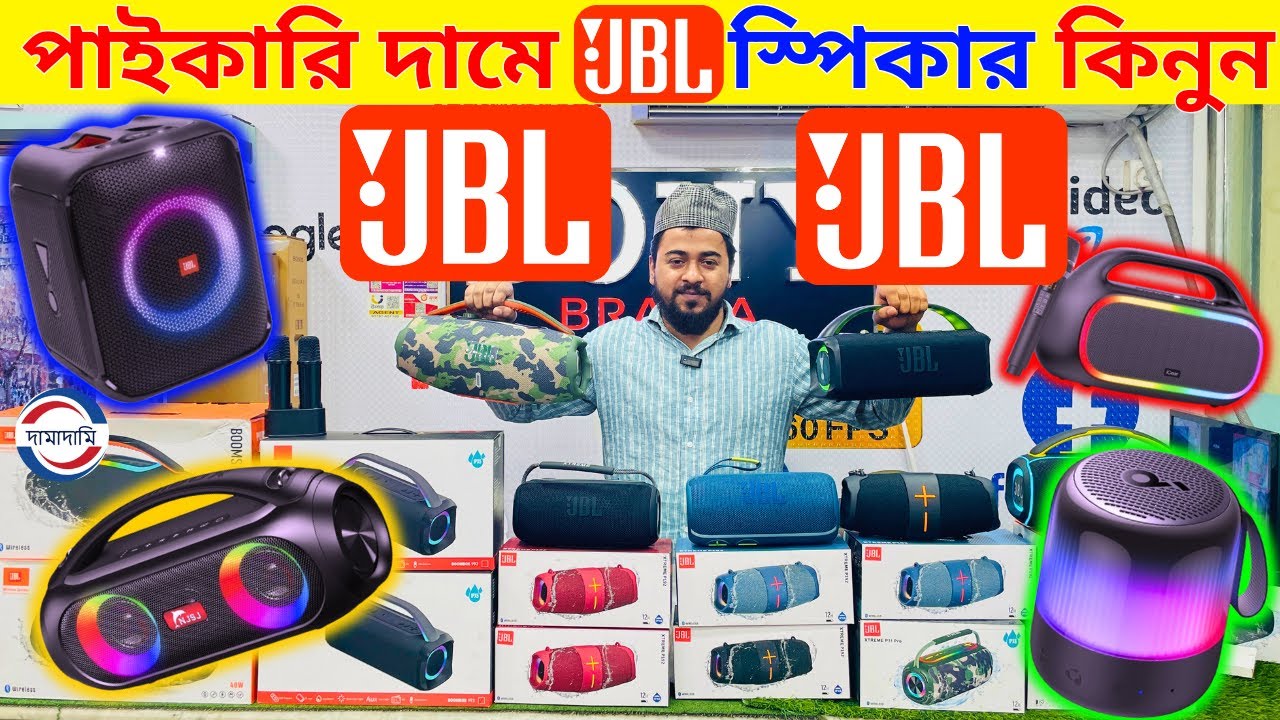 😲 JBL Speaker 😲॥ Bluetooth Speaker price in Bangladesh ॥ Mini speaker price in Bangladesh 2026 ||