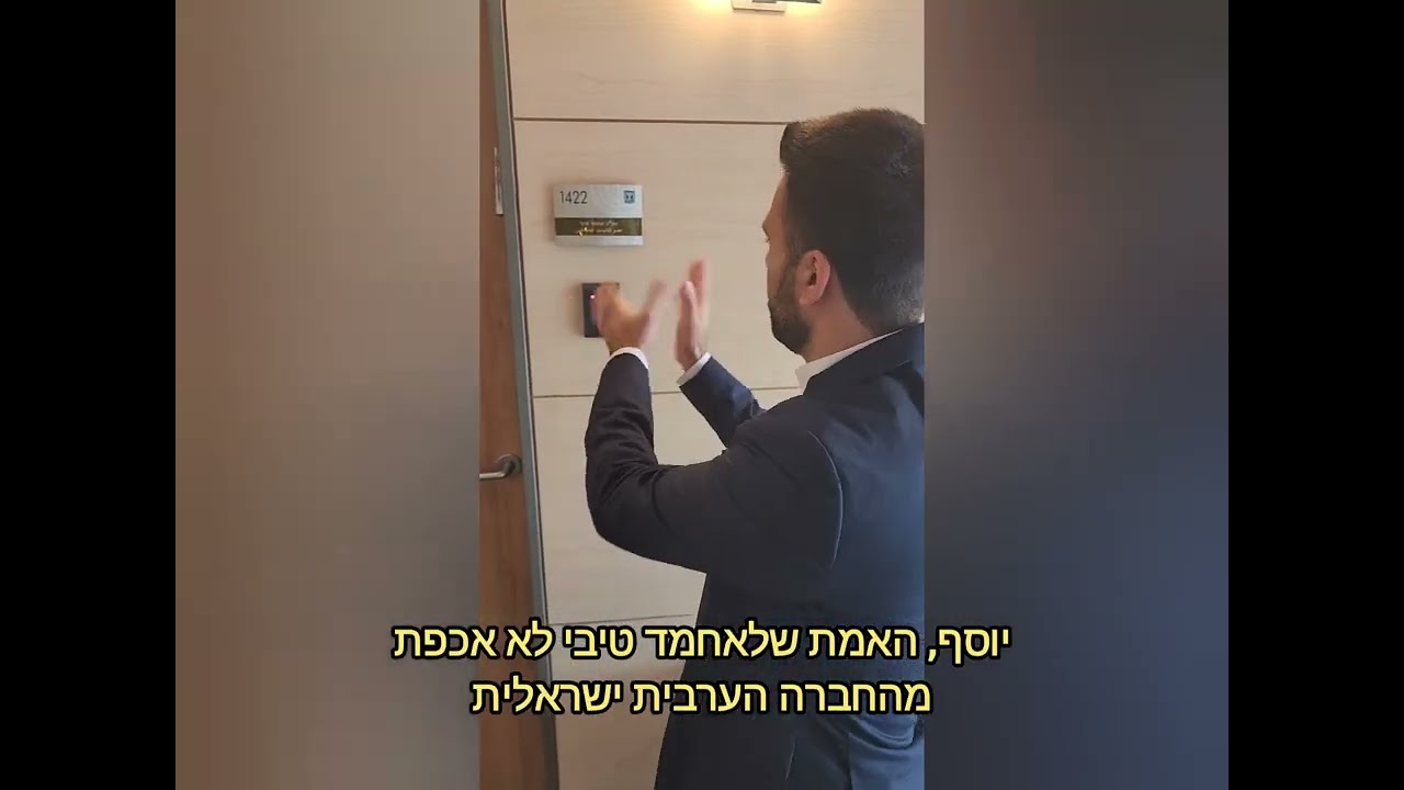 מה אחמד טיבי עשה למעננו עד היום?!