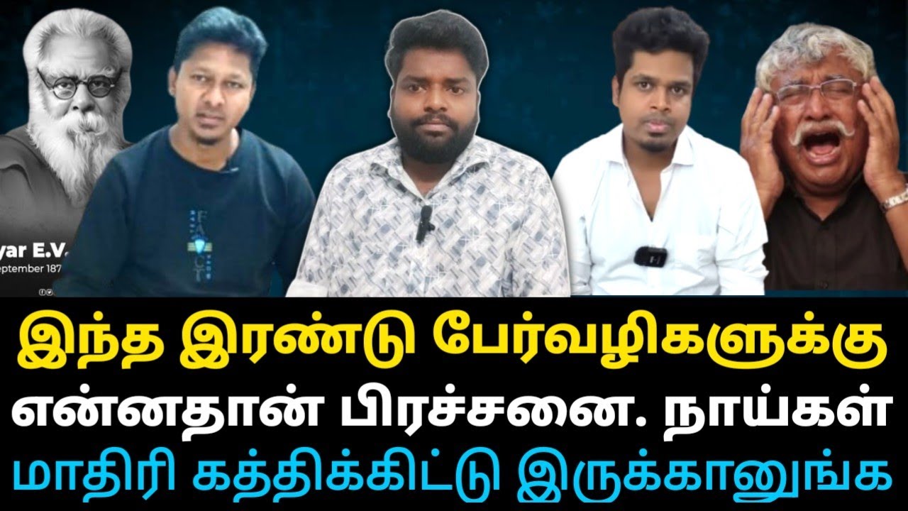பிரியக்குமார் மற்றும் ஜெயக்குமார் ,இந்த இரண்டு பேர்வழிகள் யோக்கியவானுங்க
