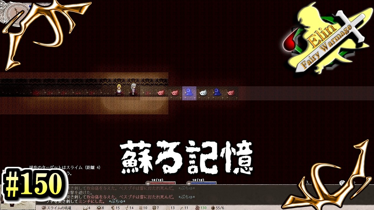 【Elin】Elinを初めて歩く妖精魔法戦士 part150【実況プレイ】