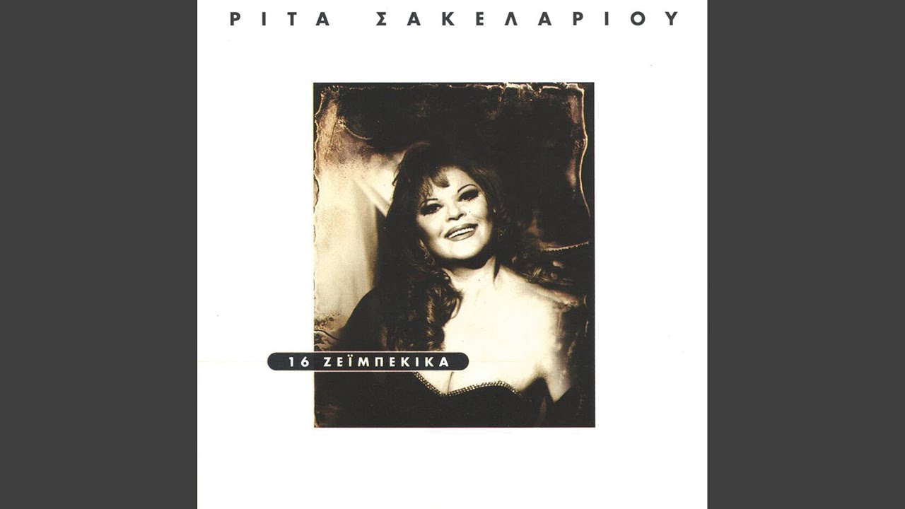 Mia Zoi Plirono