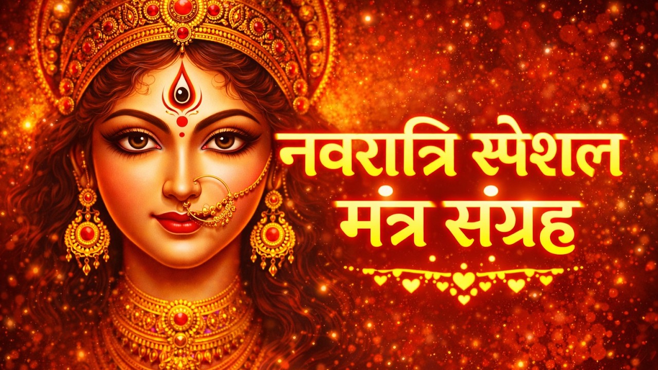 Mata Vaishno Devi All Powerful Mantras | Daily Divine Chants