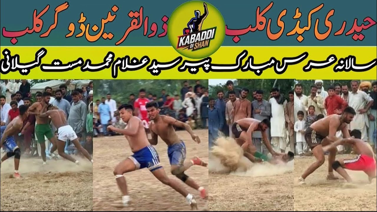 Haidari Kabaddi Culb 471 🆚 Zulqarnain Dogar Kabaddi Culb || 22 July 2025