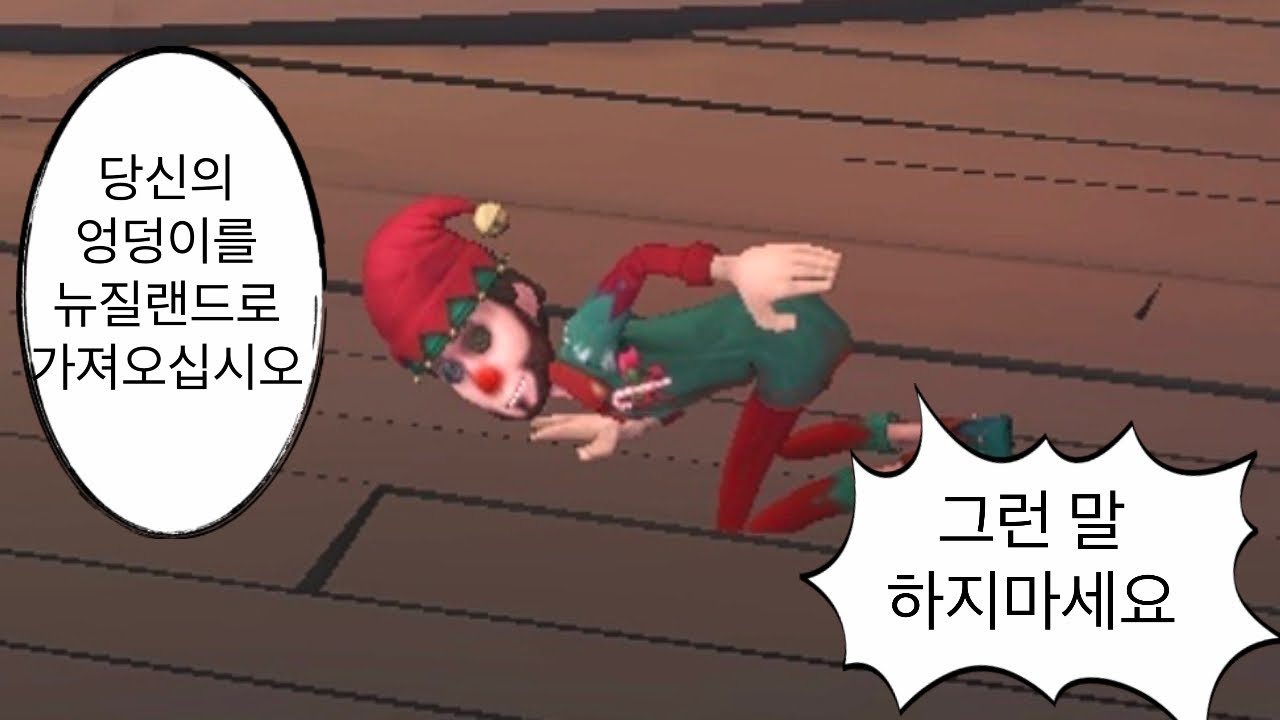 [제5인격] 도둑이 둘이면 뚀뜎