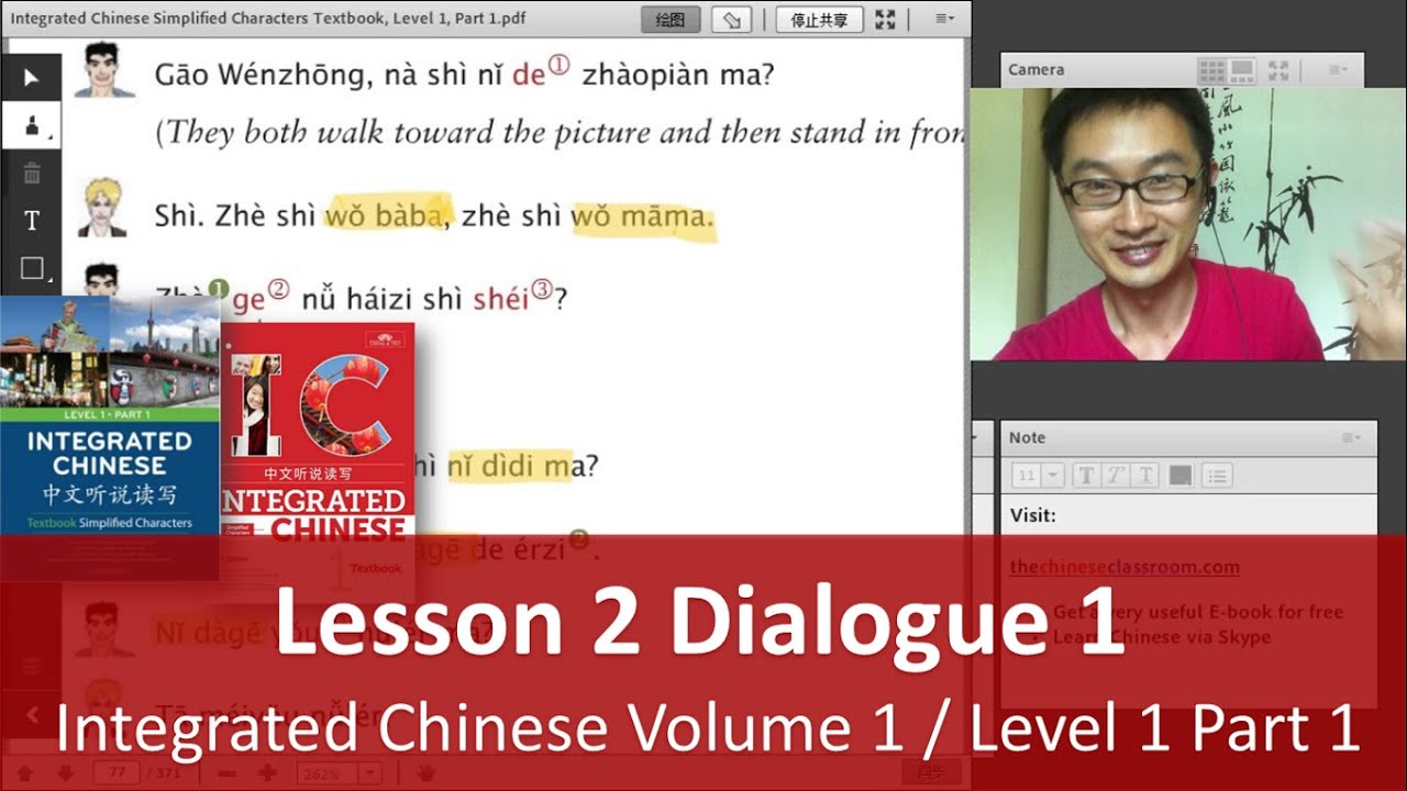 Lesson 2 Dialogue 1 - Integrated Chinese Volume 1 / Level 1 Part 1 -  Teacher Explanation