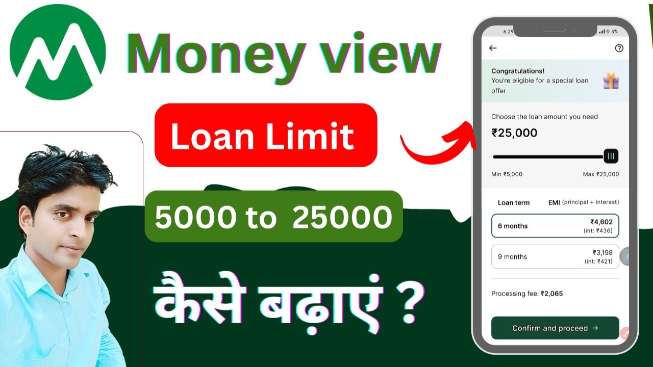 money view loan me limit kaise badhaye ? How to increase loan limit in Money View