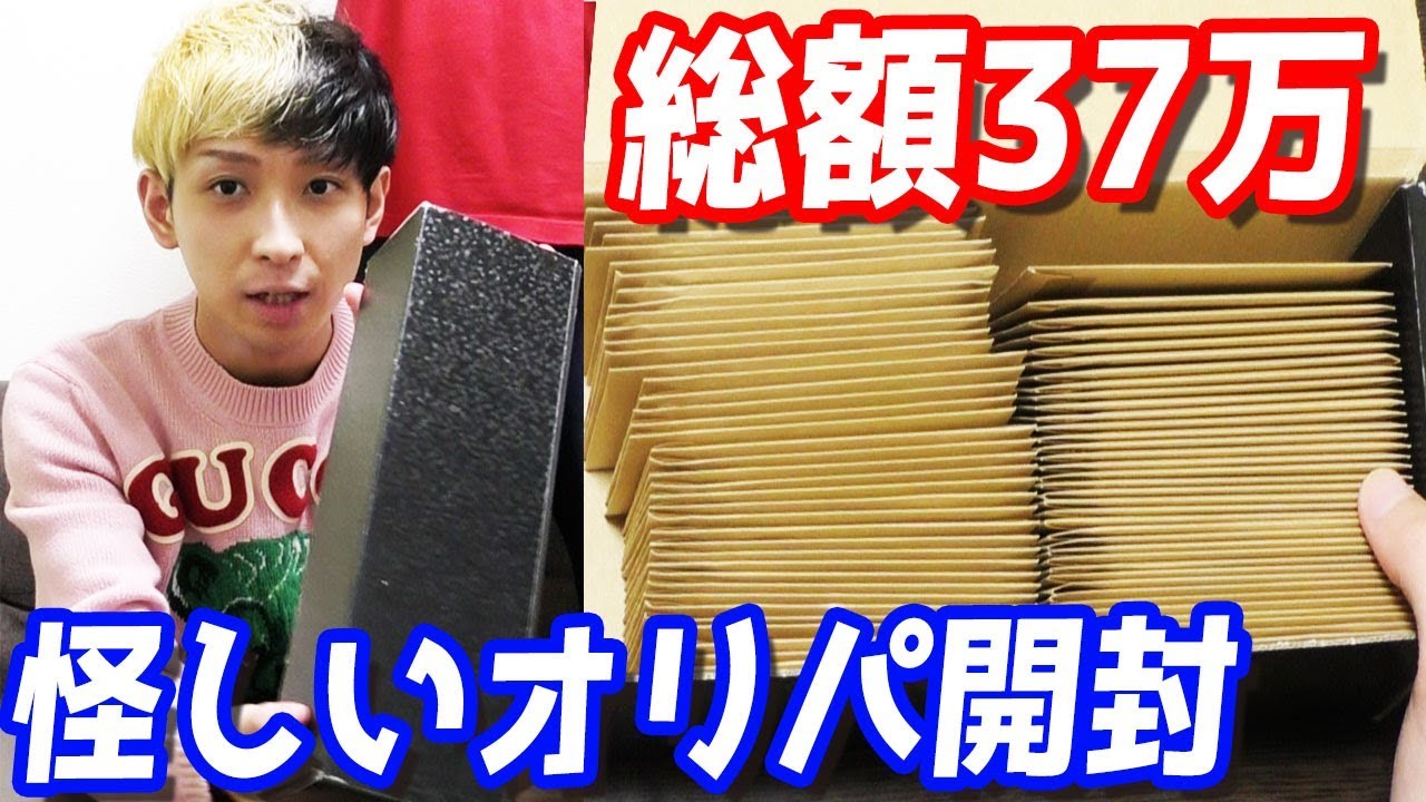 1パック5000円？ヤフオクで高額な怪しいポケモンカードオリパを全て買って開封した結果