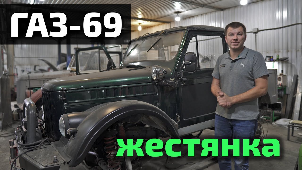 ГАЗ-69 из Казахстана, установка мотора перешла в полную реставрацию!!!