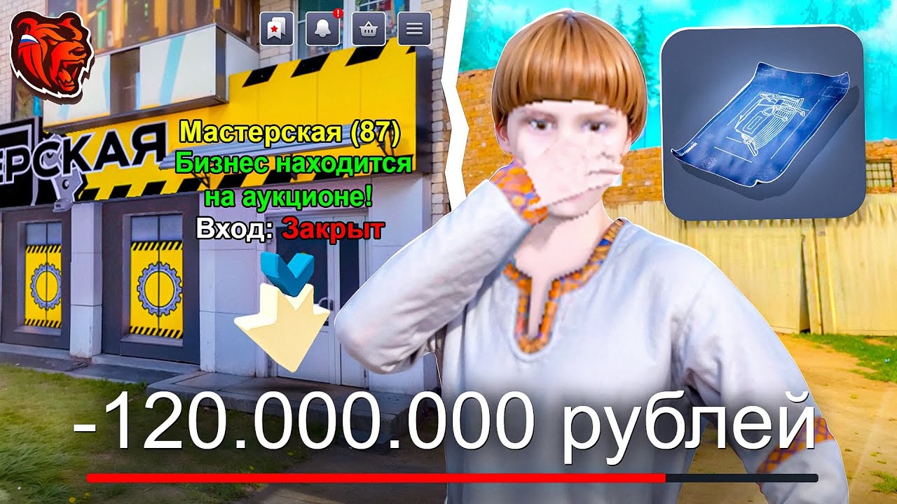 🤩ПРОДАЛ МАСТЕРСКУЮ на БЛЕК РАША! ОКУПИЛСЯ во #2- СЕРИИ ПУТИ ПЕРЕКУПА!🔥