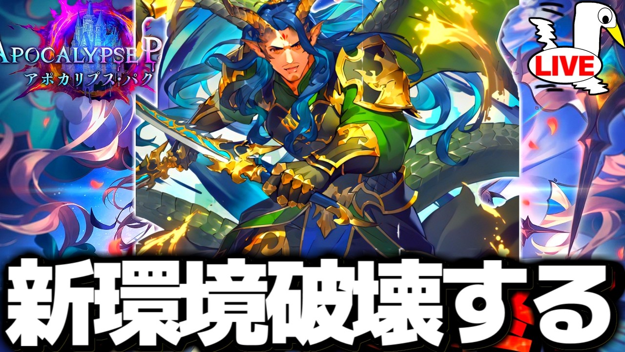 大熱血パワードラゴンがランクマの全てを破壊する【 シャドバ ビヨンド シャドバWB シャドバビヨンド  】