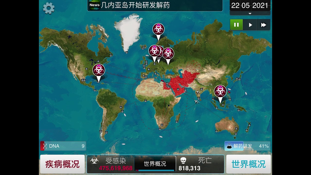 【瘟疫公司】纳米病毒终极困难攻略(常规速推，顺便无聊压了一下解药)