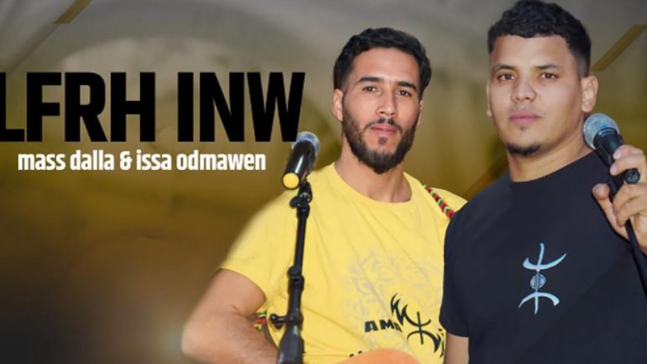 MASS DALLA _ ISSA ODMAWEN - [ LFRH INW ] VID&Eacute;O CLIP OFFICIEL