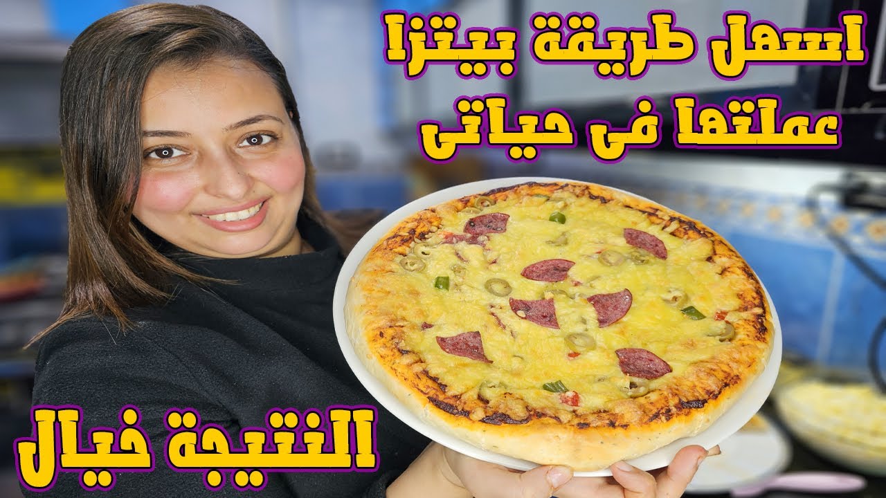 البيتزا الإيطالي بأسهل طريقه بحواف ومن غير حواف واسهل طريقه لعجينه البيتزا الأصليه وتحدي نرمين صبرى