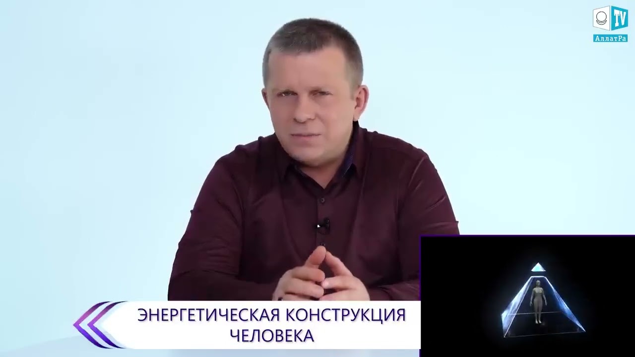 Духовная трансформация человека