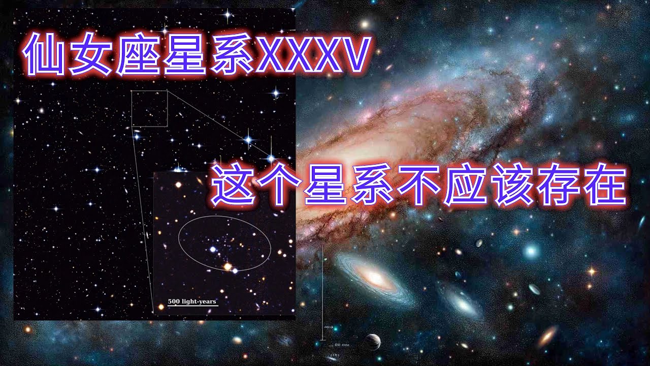 仙女座XXXV：這個新發現的星係不應該存在，哈伯鏡頭下的仙女座星系，重寫銀河系演化的故事