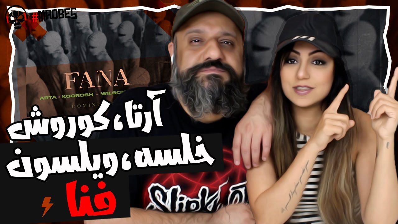 Arta - Fana ft. Koorosh, Sepehr Khalse & Saman Wilson Reaction ری اکشن فنا آرتا کوروش خلسه ویلسون