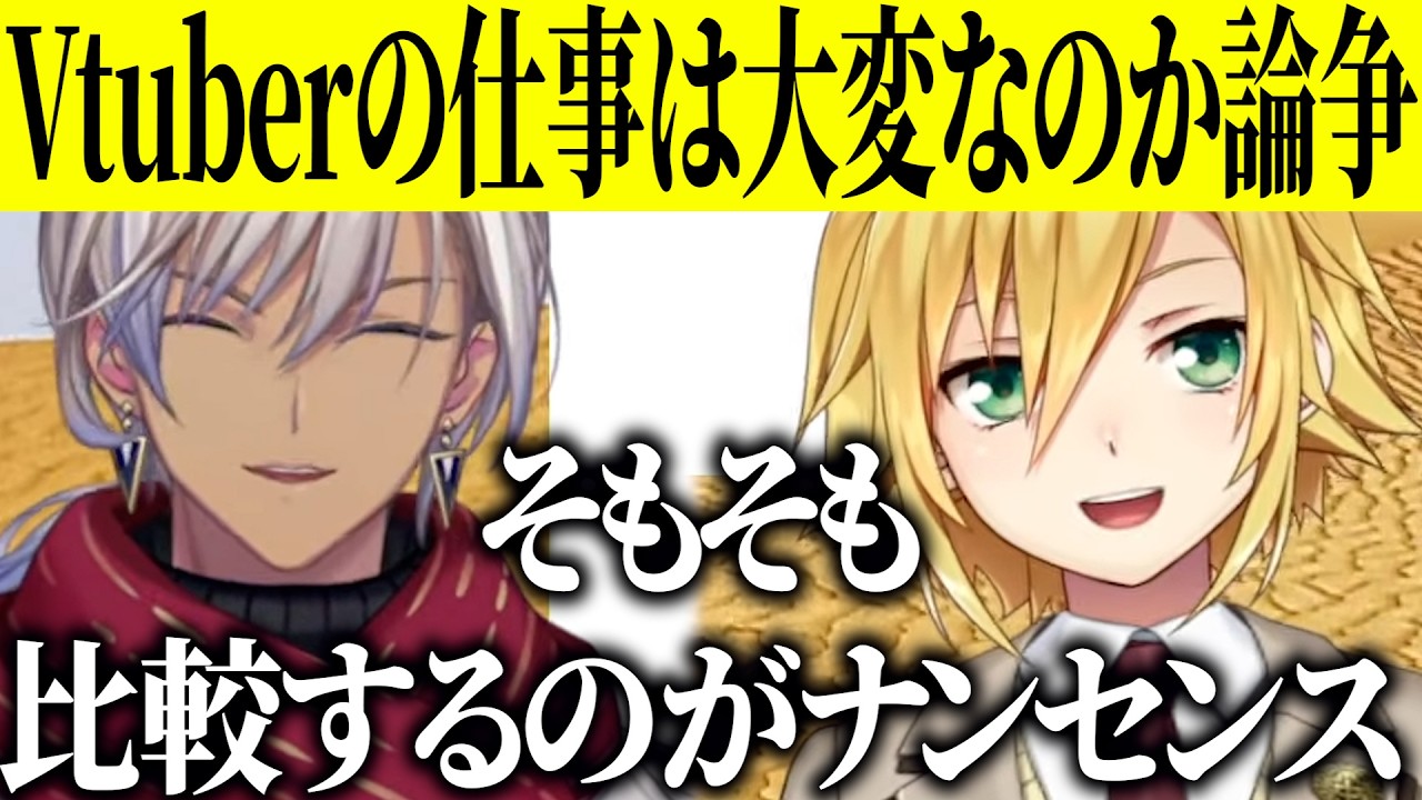 今話題の「Vtuberの仕事は大変なのか」論争についてろくろを回すうづコウとイブラヒム【にじさんじ切り抜き/卯月コウ/イブラヒム】