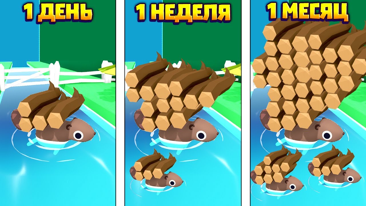 ЭВОЛЮЦИЯ БОБРА ЧТОБЫ СОЖРАТЬ ВСЕ ДЕРЕВЬЯ И ПОСТРОИТЬ ПЛАТИНУ В ИГРЕ BEAVER BUILDER