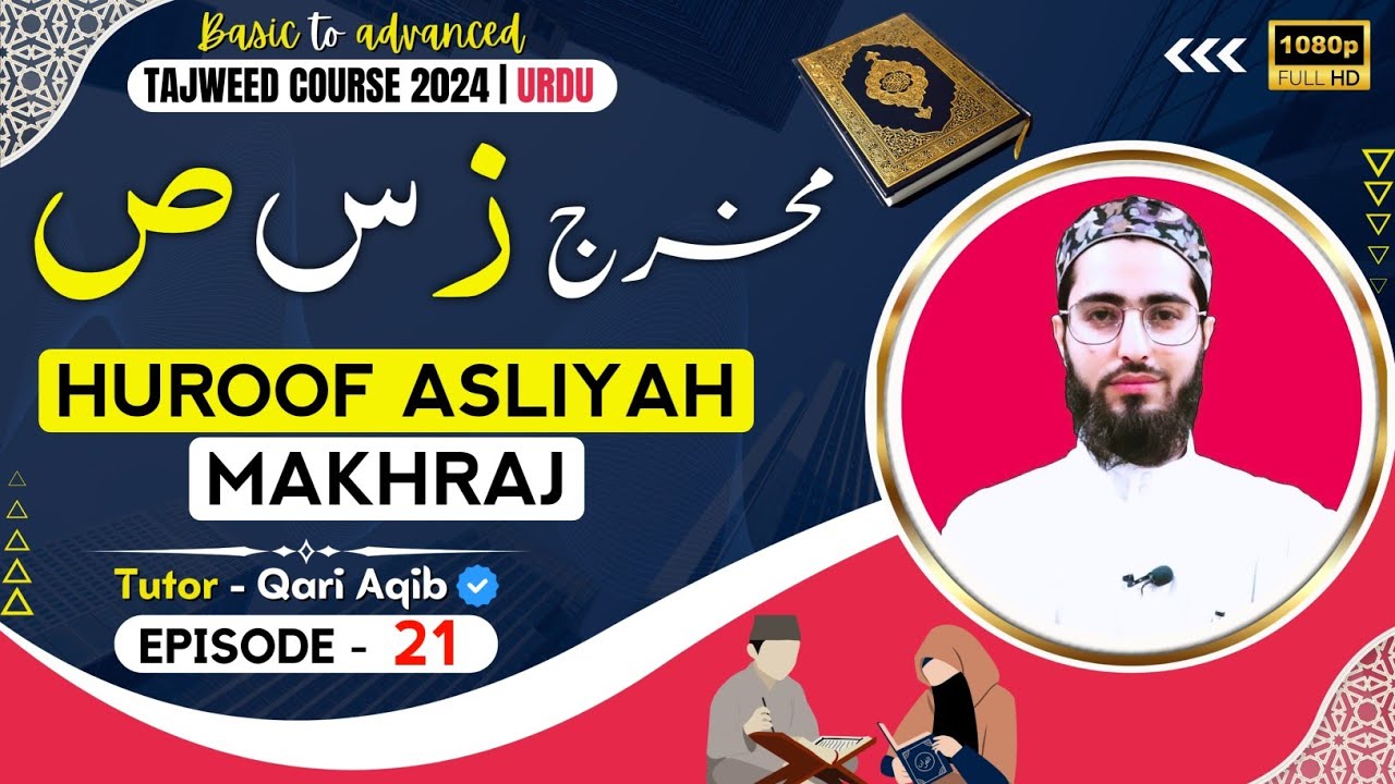 SAUD MAKHRAJ | Huroof e Asliyah | Ilm ut Tajweed Course | Episode - 21 | URDU | Qari Aqib